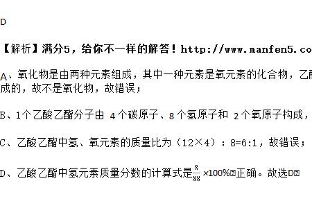 乙酸乙酯的相对质量分数