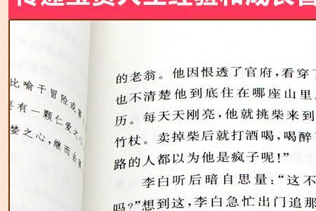 兰瑞莲与魏魁元的故事