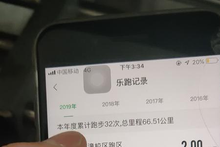 苹果手机步道乐跑打不了卡