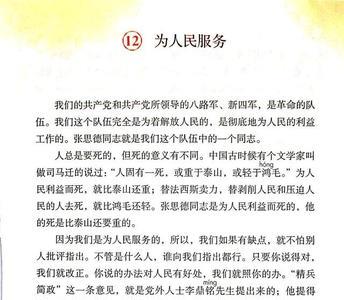 微斯人吾谁与归出自哪一篇课文