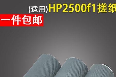 hpscanjetpro2500f1扫描仪驱动安装教程