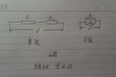 喇叭串联和并联的区别