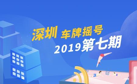 深圳汽车摇号准驾车型怎么填