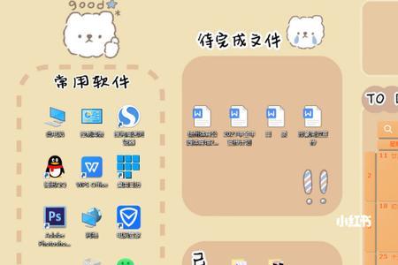 电脑桌面小助手桌面怎么设置
