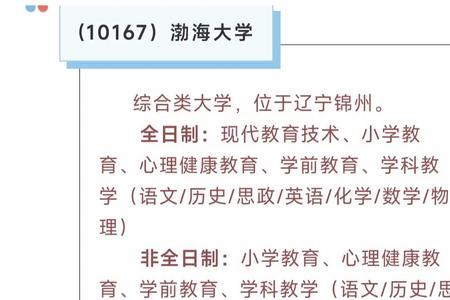 渤海大学2022开学时间