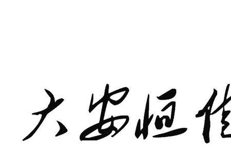 大连大安安保公司是国企吗