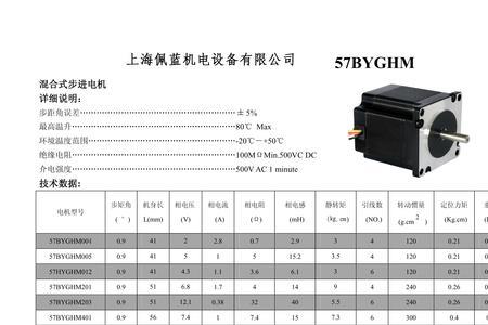 57步进电机功率多少w