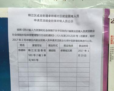 佛山顺德灵活就业社保怎样办理