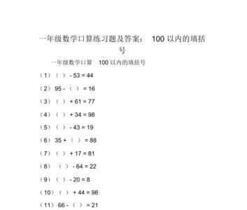 一年级数学先算再算