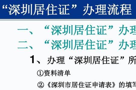 南宁网上办理居住证流程