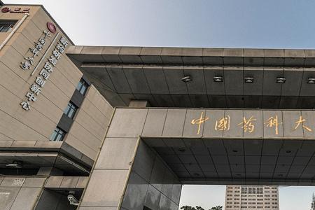 中国药科大学是名牌大学吗