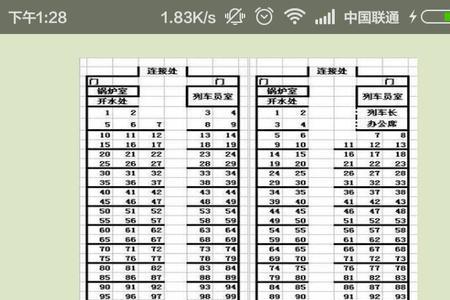 d939次列车铺位排列顺序