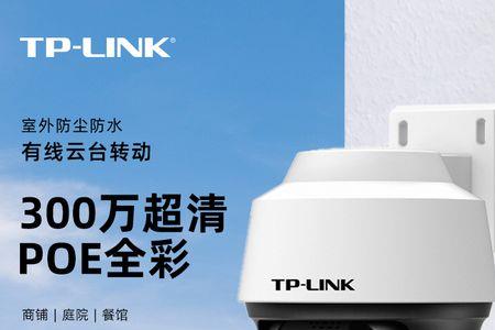 tp-link摄像头poe供电用哪几根线