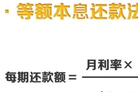 等额本息5.4相当于实际利息多少