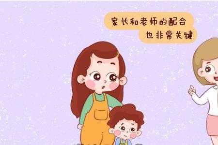 幼儿园主班转配班怎么给家长说