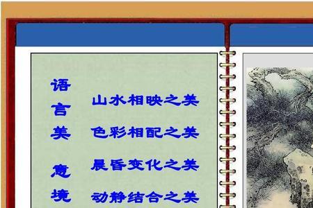 山水从心观动静是什么意思