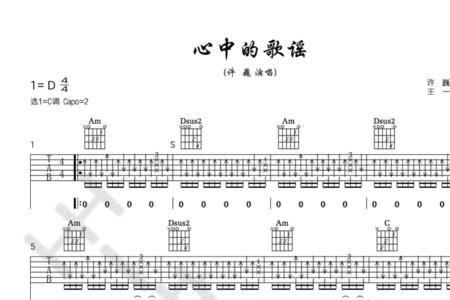 吉他六线谱扫弦上有一条曲线