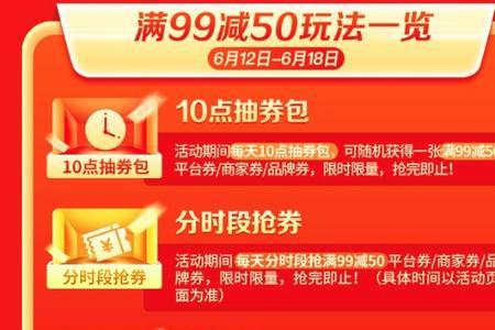 永辉99减50券怎么领