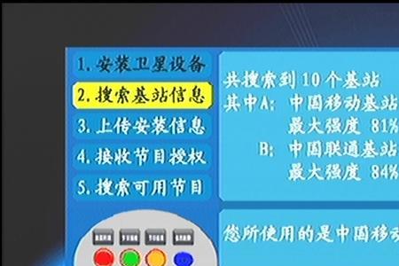 网上买的户户通能用吗