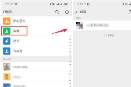 不在通讯录里的微信群怎么屏蔽