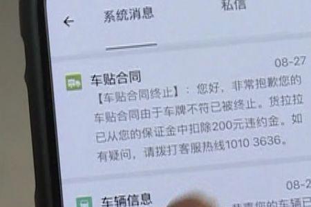 货拉拉保证金1000不满3个月怎么退