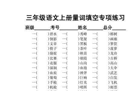 一什么手掌填空量词