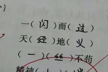 没完没了类似成语