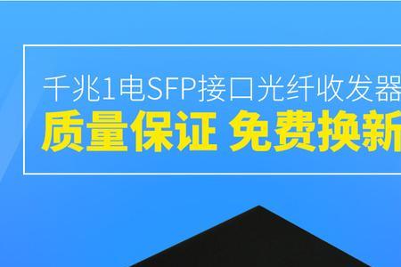 光模块如何替代光纤收发器