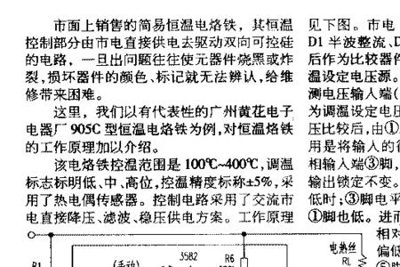 电烙铁线圈原理