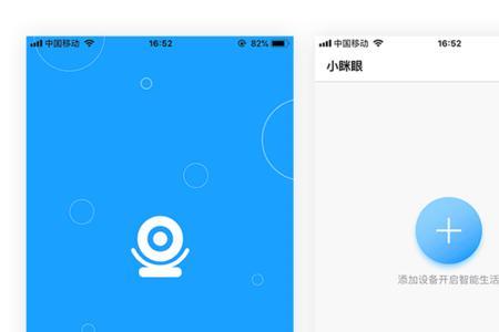 小眯眼app怎么改账户密码