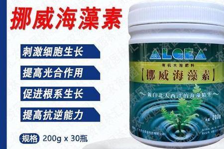 海藻素能和杀菌剂混用吗