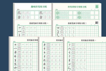 吴楠欣笔画共多少笔