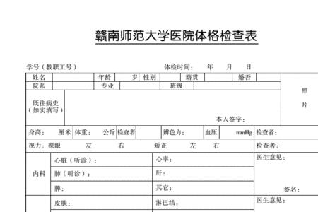 师范大学体检项目有哪些