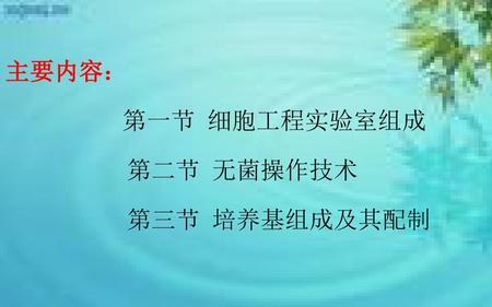 细胞工程为啥要用单个细胞培养