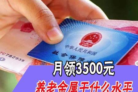 常州41年工龄2023年退休金有多少