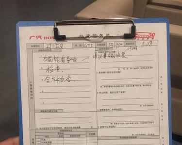 4s店保养完没给单子