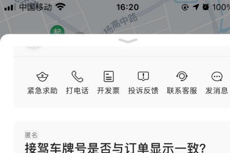 高德招聘网约司机靠谱吗