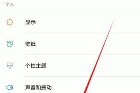 小米手机怎么设置成安卓三键