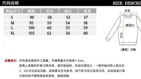 肩宽65是多大的衣服