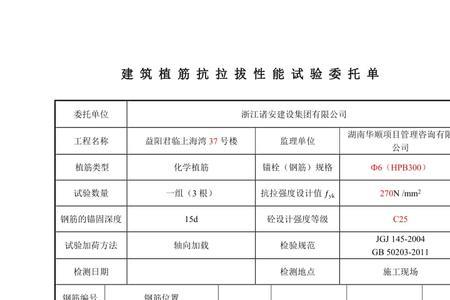 16钢筋植筋拉拔标准值