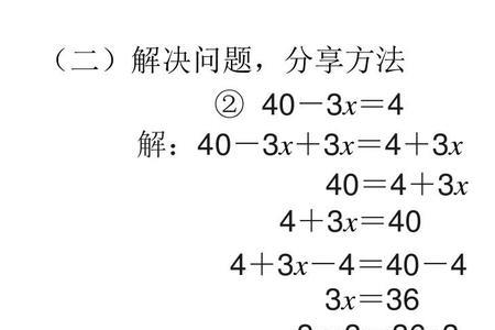 x-8=16解方程怎么解五年级