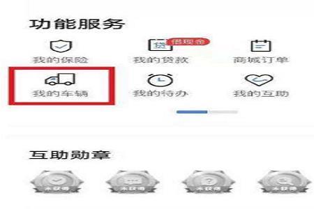 车旺大卡有必要车主认证吗