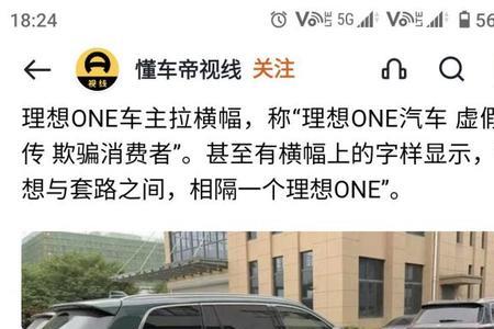 理想one提前还款还收利息吗