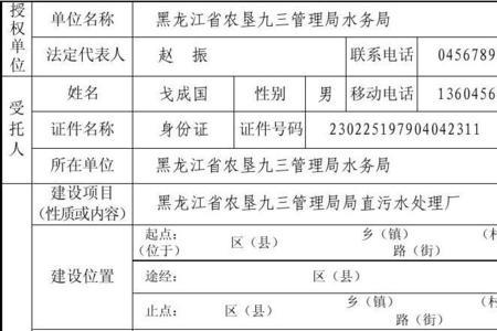 工程建设中需要法人制的项目