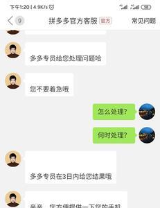 拼多多客服可以发视频给客户吗