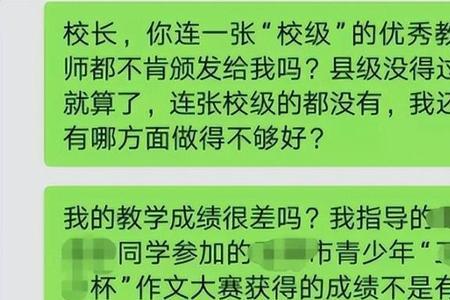 教师比赛获奖怎么在群里回复