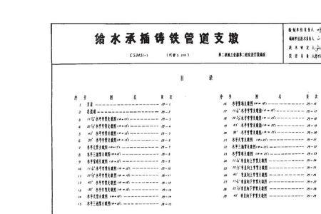 埋地给水管道支墩做法