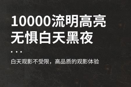 内置电池投影仪的优劣