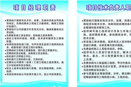 监理项目负责人的主要职责