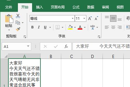 excel2000怎么调整行距